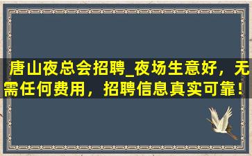 常德KTV招聘
