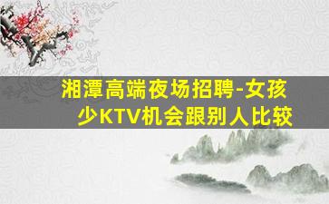 朔州KTV招聘